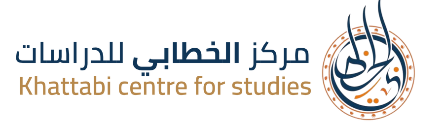 الخطابي للدراسات